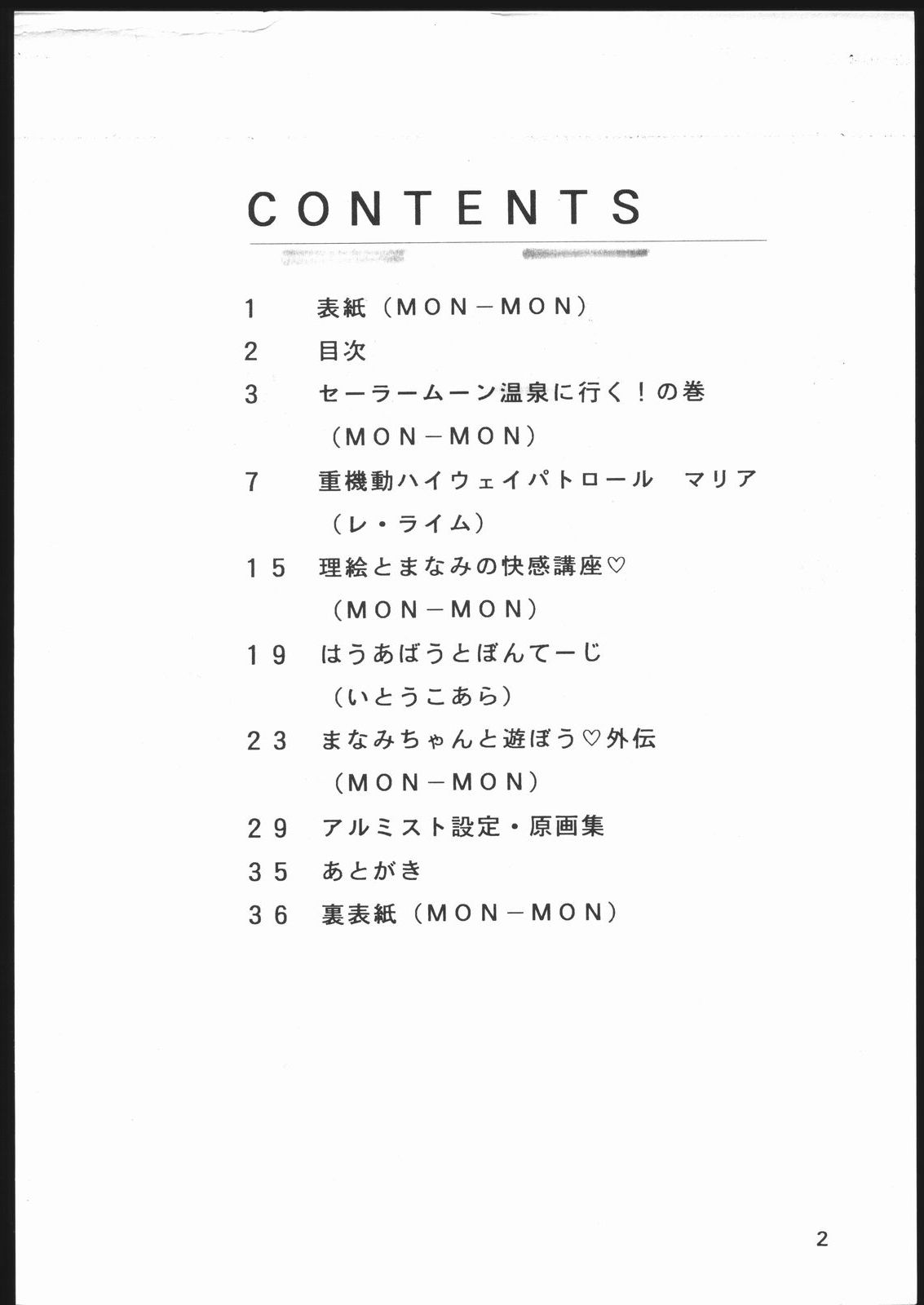 Mon-Mon Land Mix 3 page 2 full