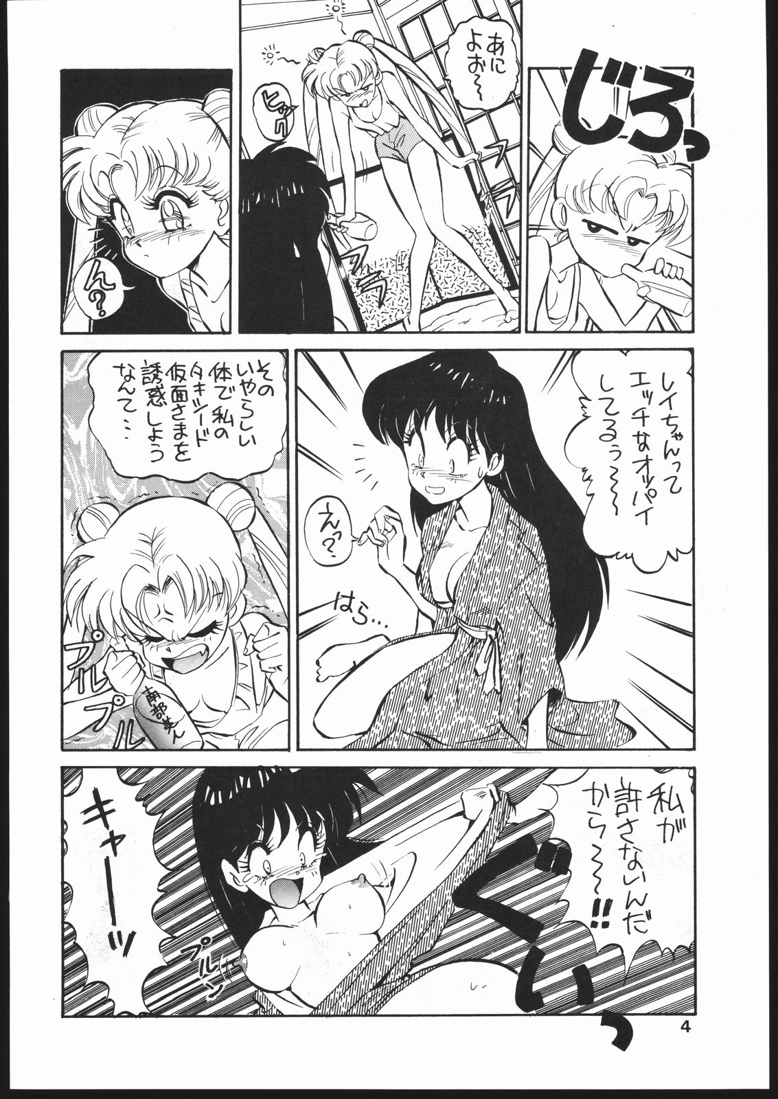 Mon-Mon Land Mix 3 page 4 full
