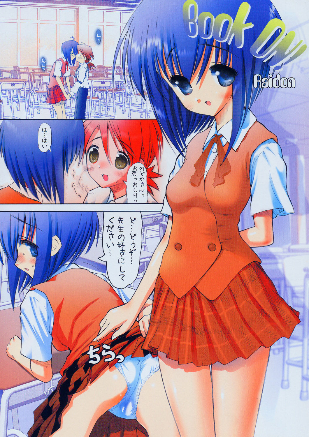 Negidaku! Hon Dashi page 2 full