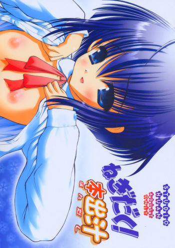 Negidaku! Hon Dashi cover