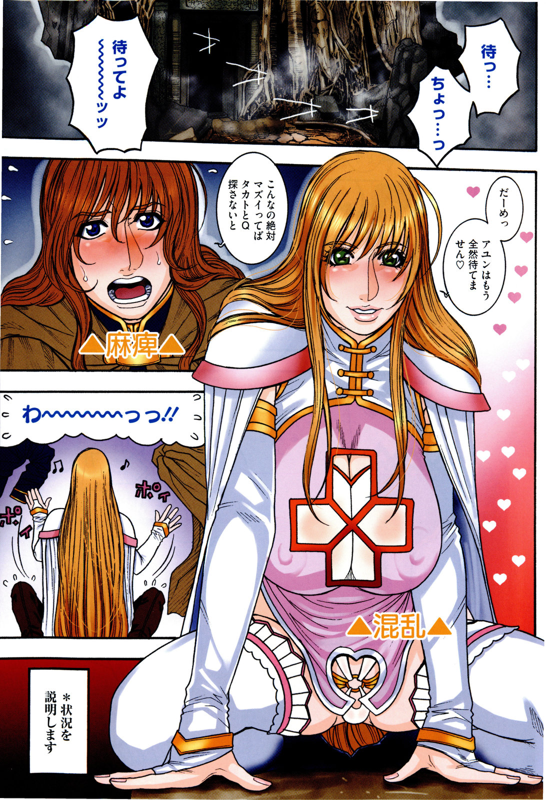 Sis Ero page 6 full