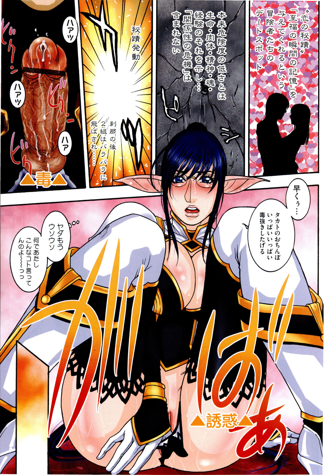 Sis Ero page 8 full