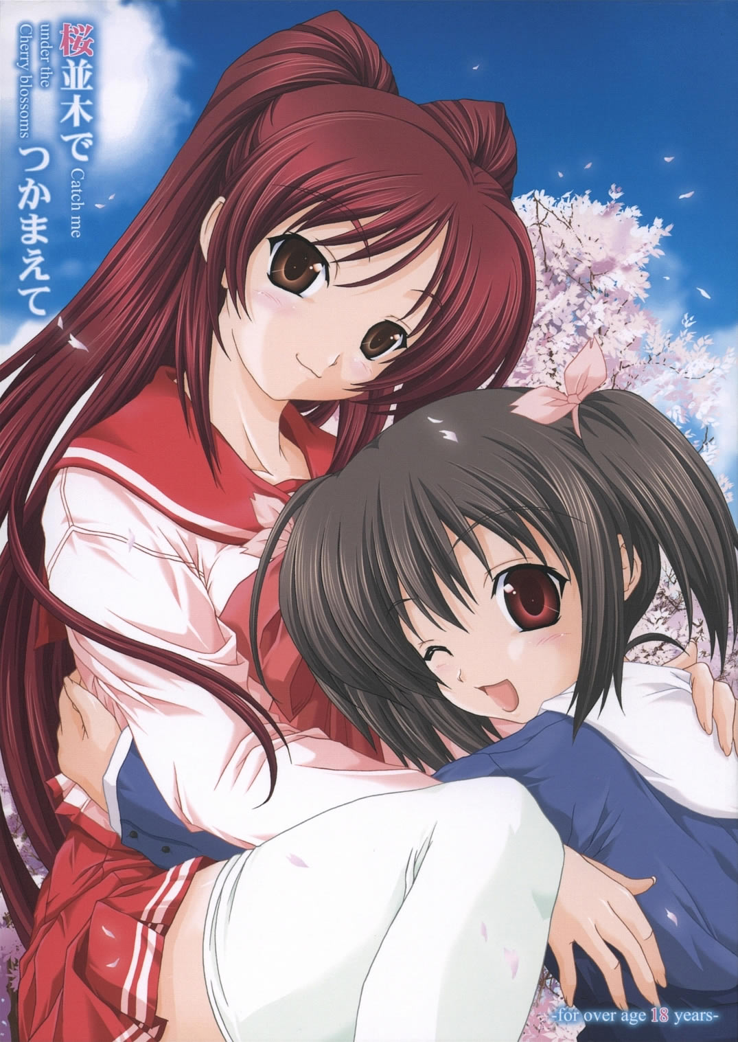 Sakura Namiki de Tsukamaete | Catch me under the Cherry blossoms page 1 full