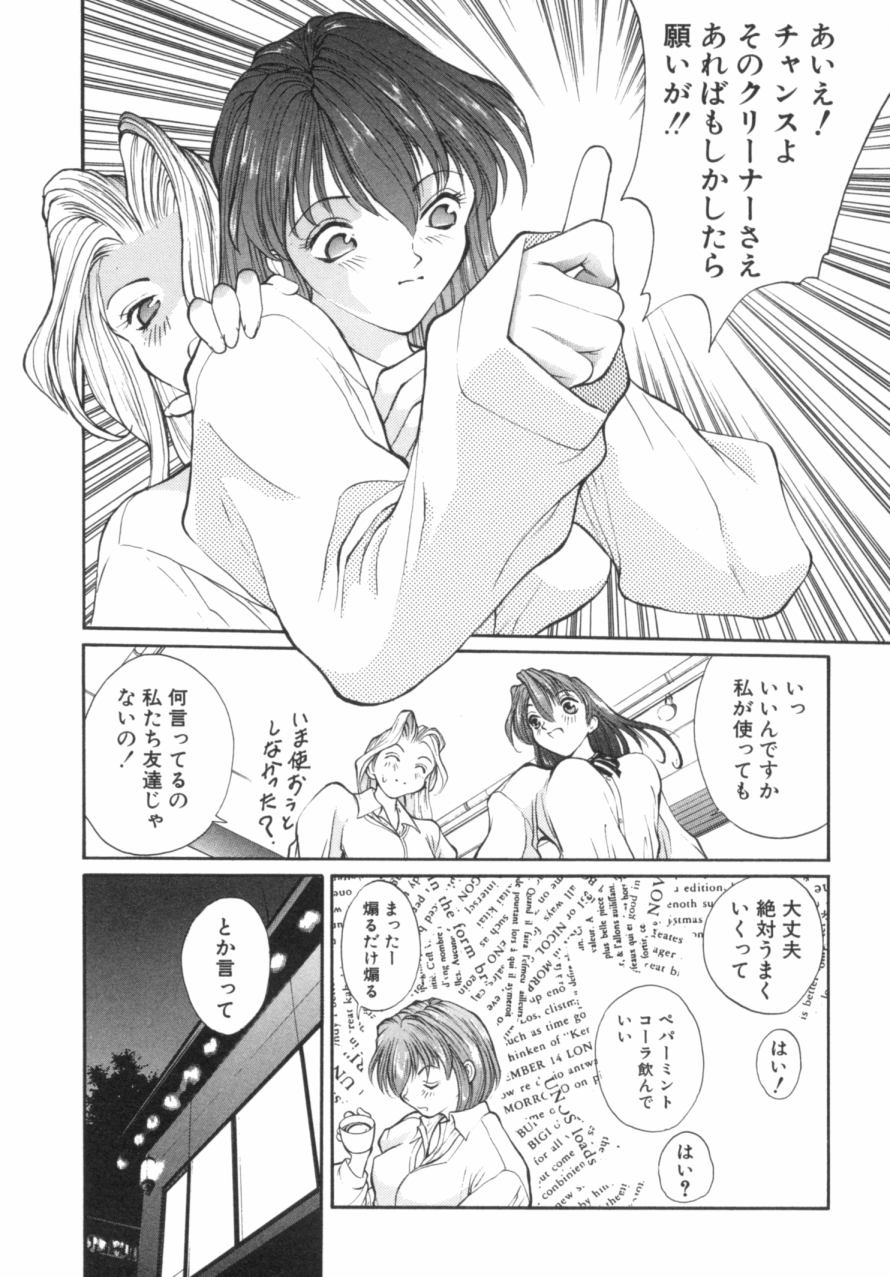 Panic Plus Alpha page 9 full