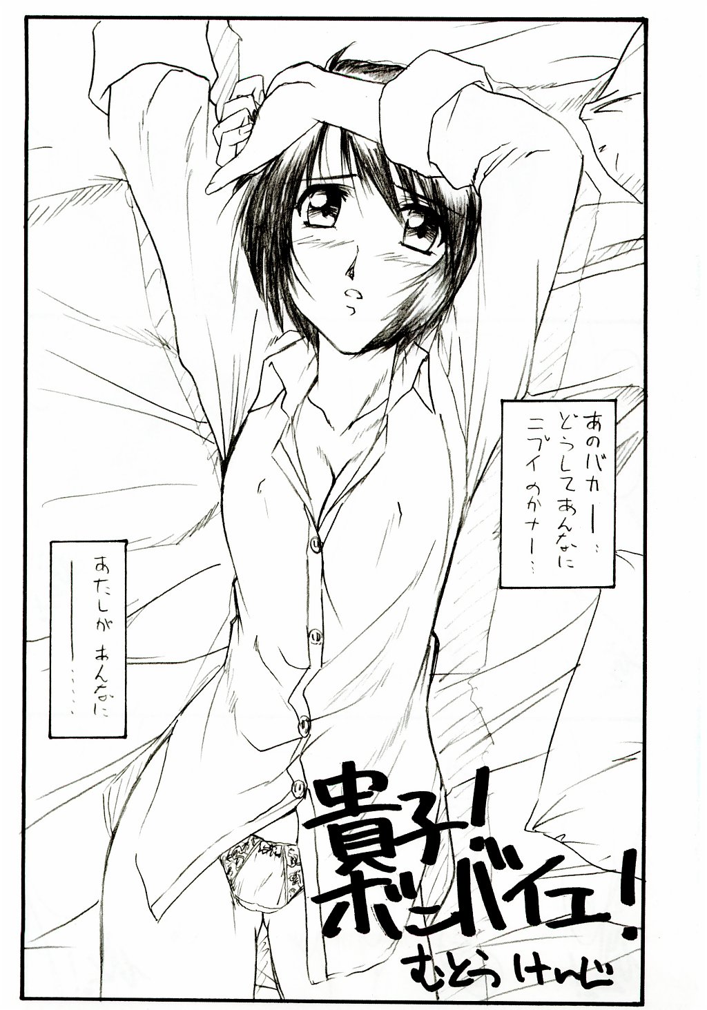 AstralBout Ver.6 page 2 full