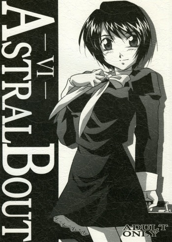 AstralBout Ver.6 cover