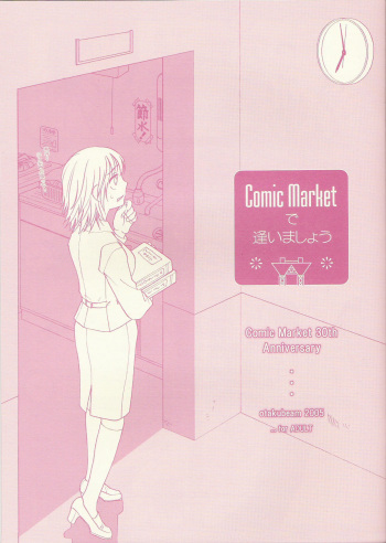 Comic Market de aimashou cover