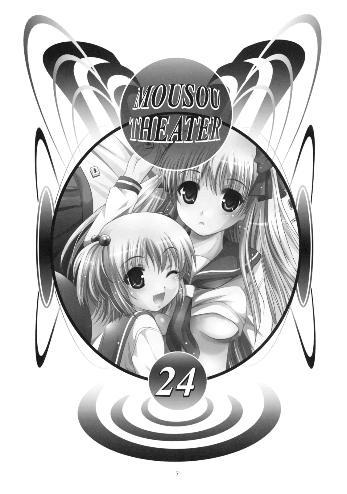MOUSOU THEATER 24 page 6 full