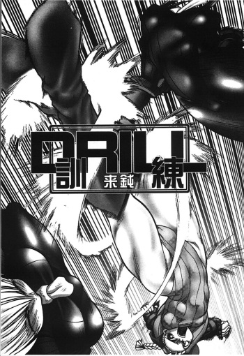 Drill cover