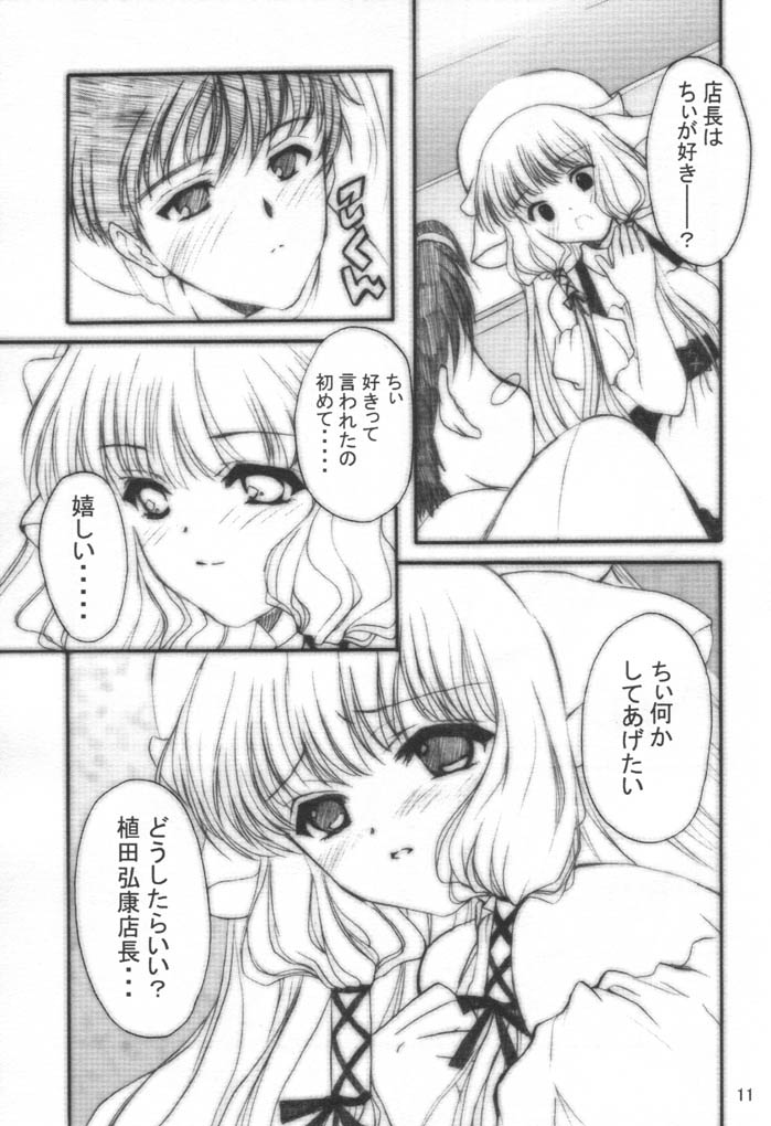 Chokotto LOVE page 10 full