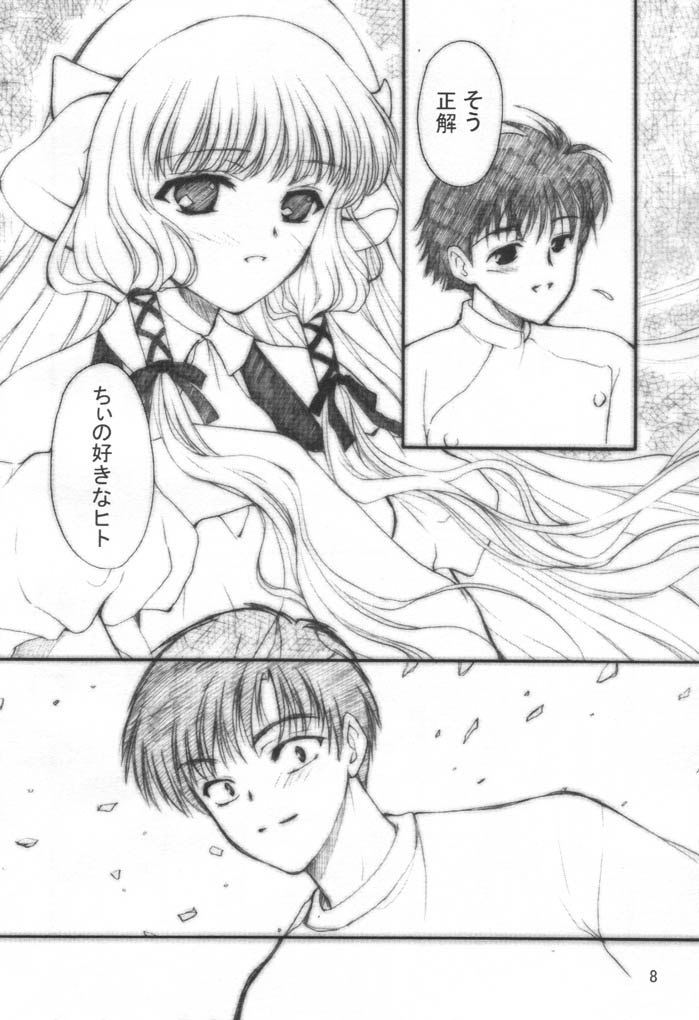 Chokotto LOVE page 7 full