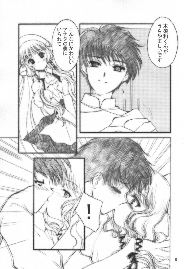 Chokotto LOVE page 8 full