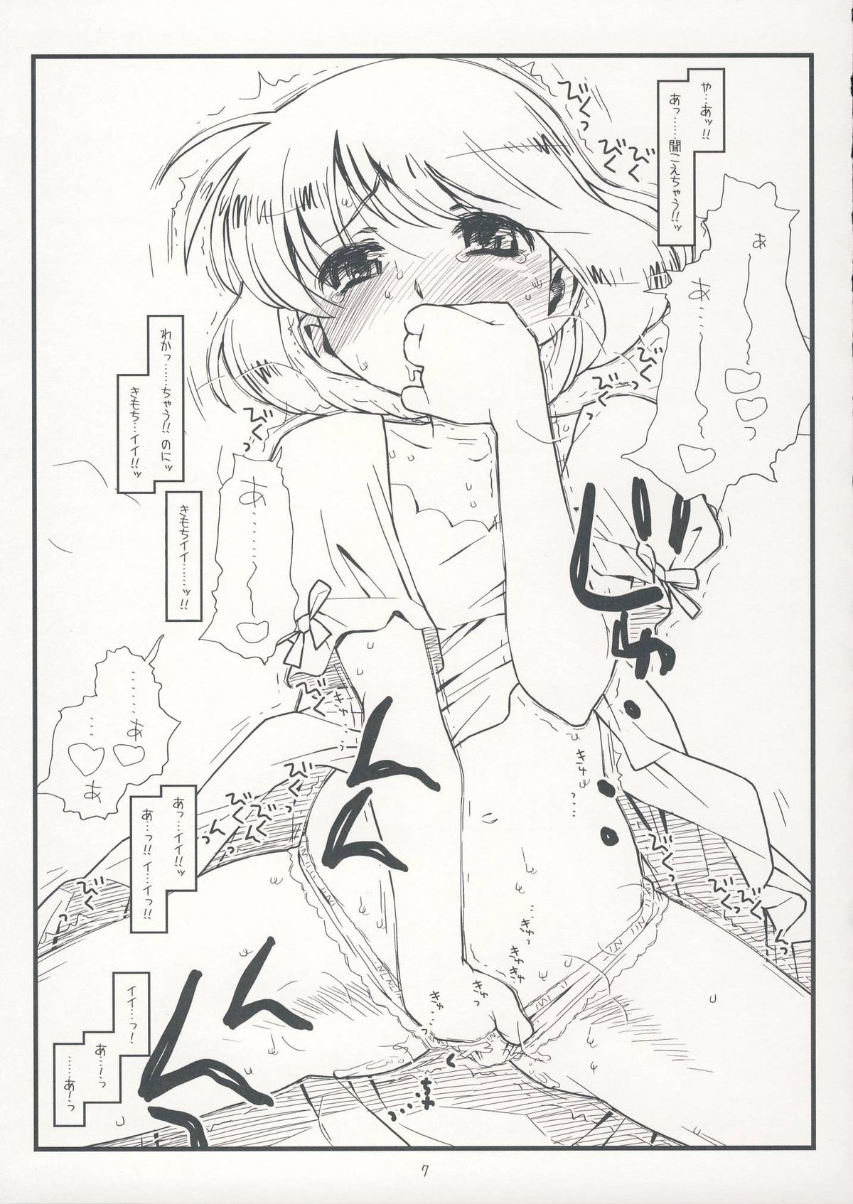 Suffer Little Children page 6 full