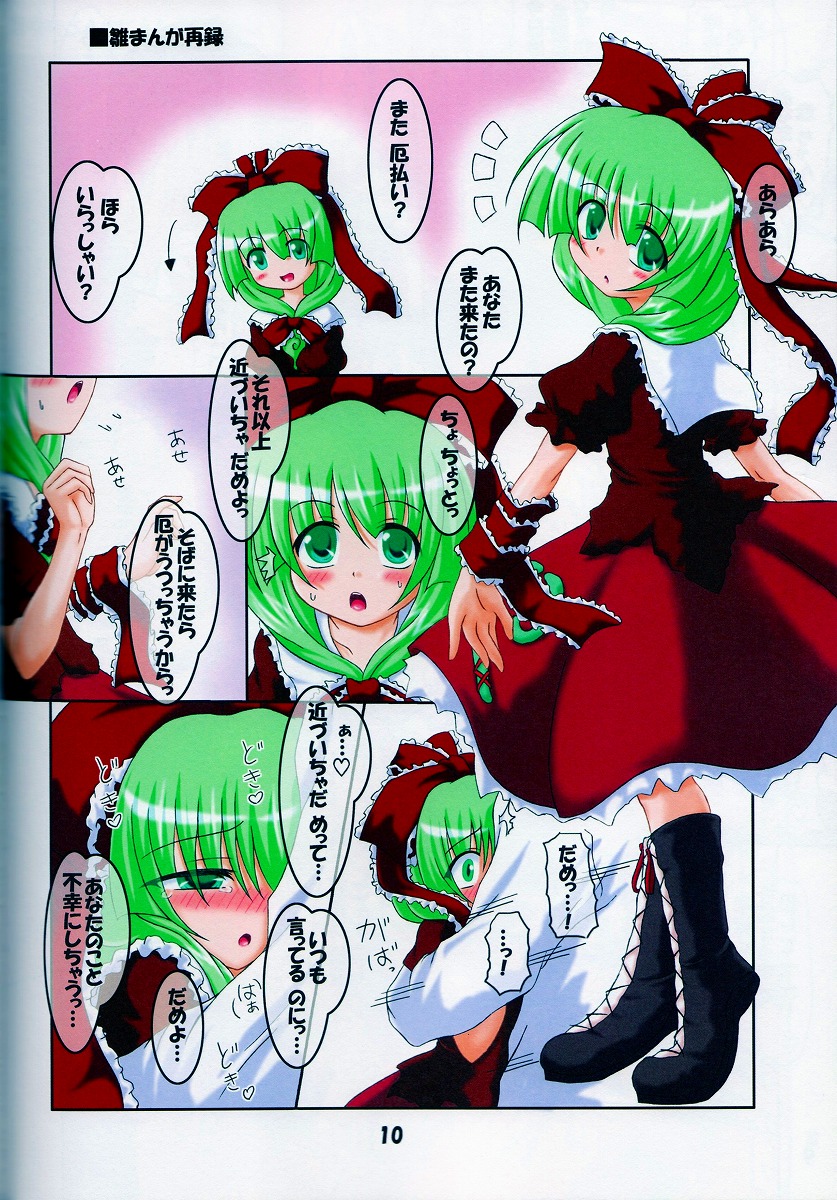 Rollin 27 page 9 full