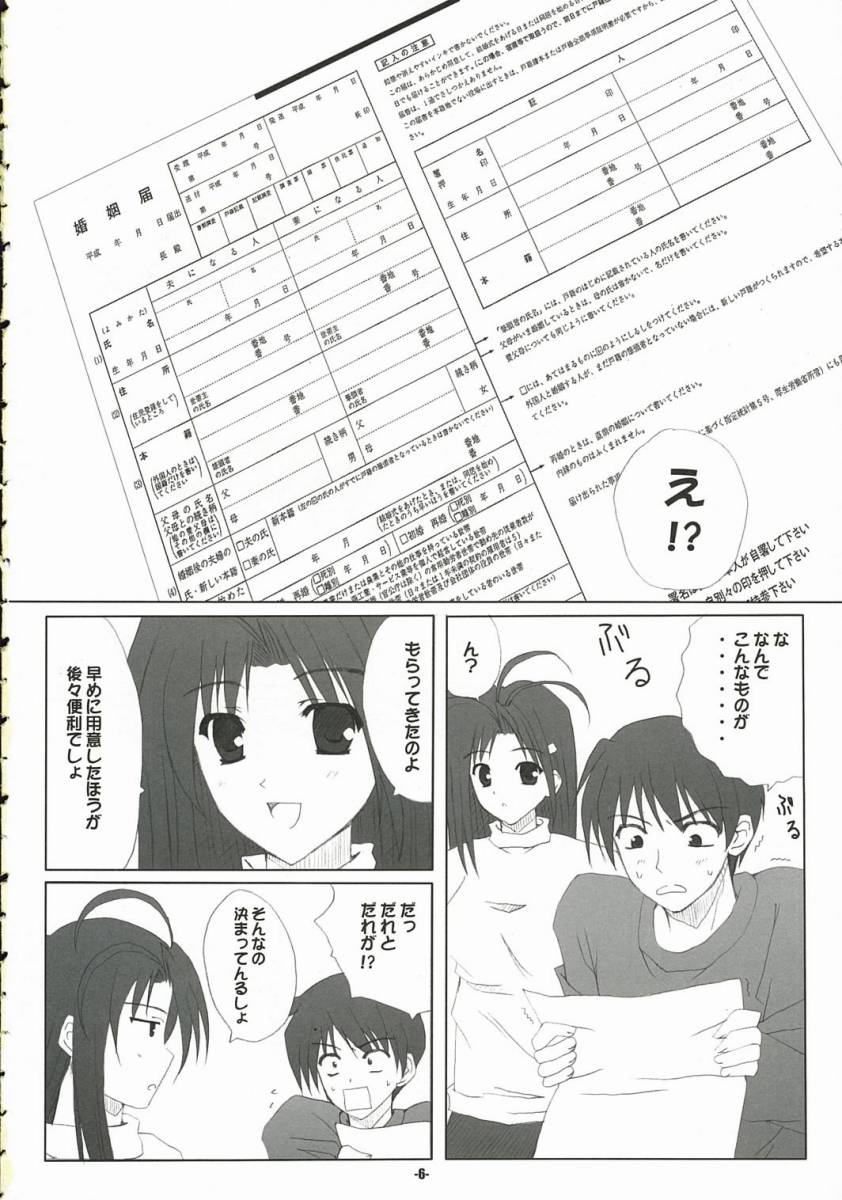With my Sister 4 page 5 full