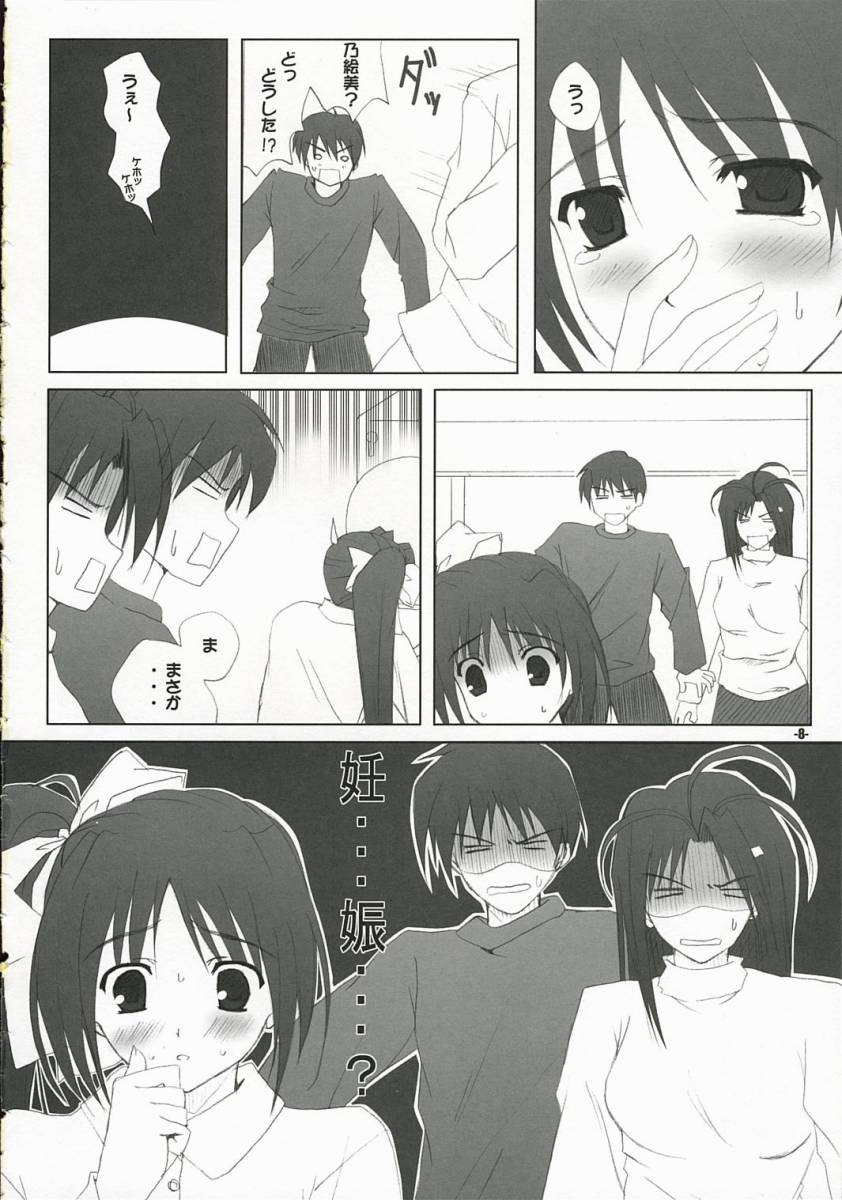 With my Sister 4 page 7 full