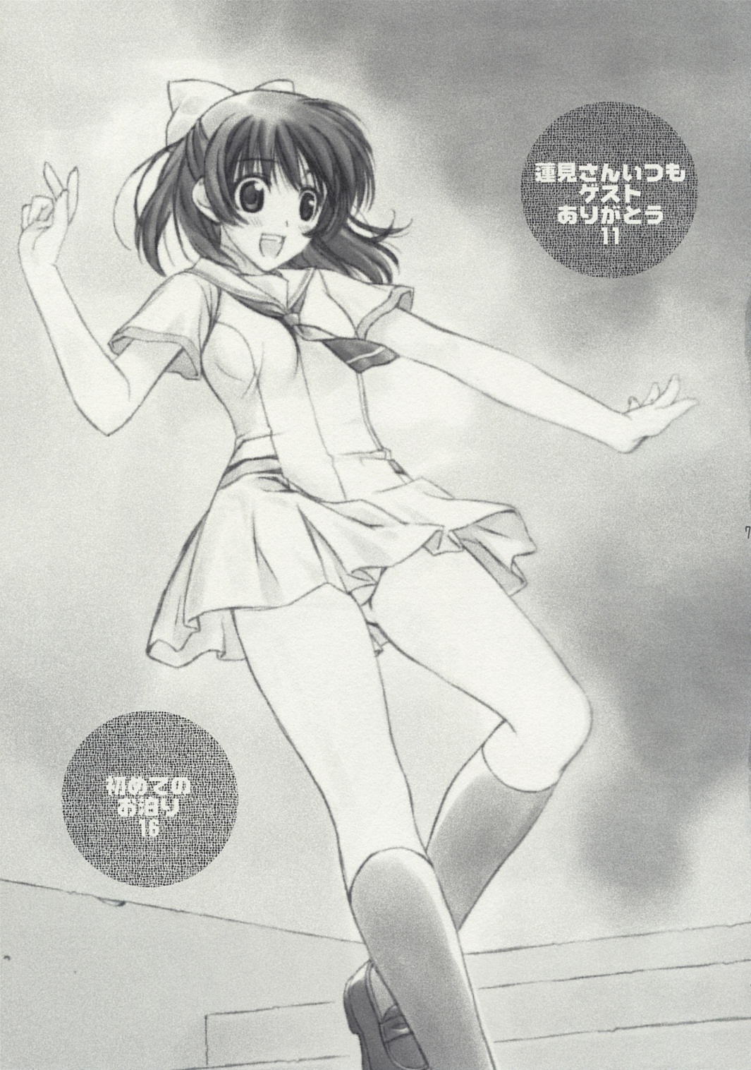 Umi no Hana page 6 full