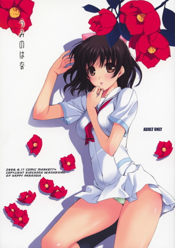 Umi no Hana cover