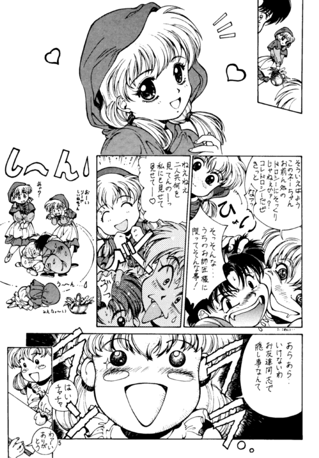 WaHaHa! page 4 full