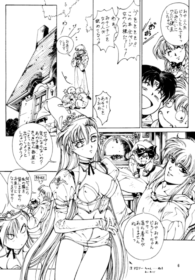 WaHaHa! page 5 full
