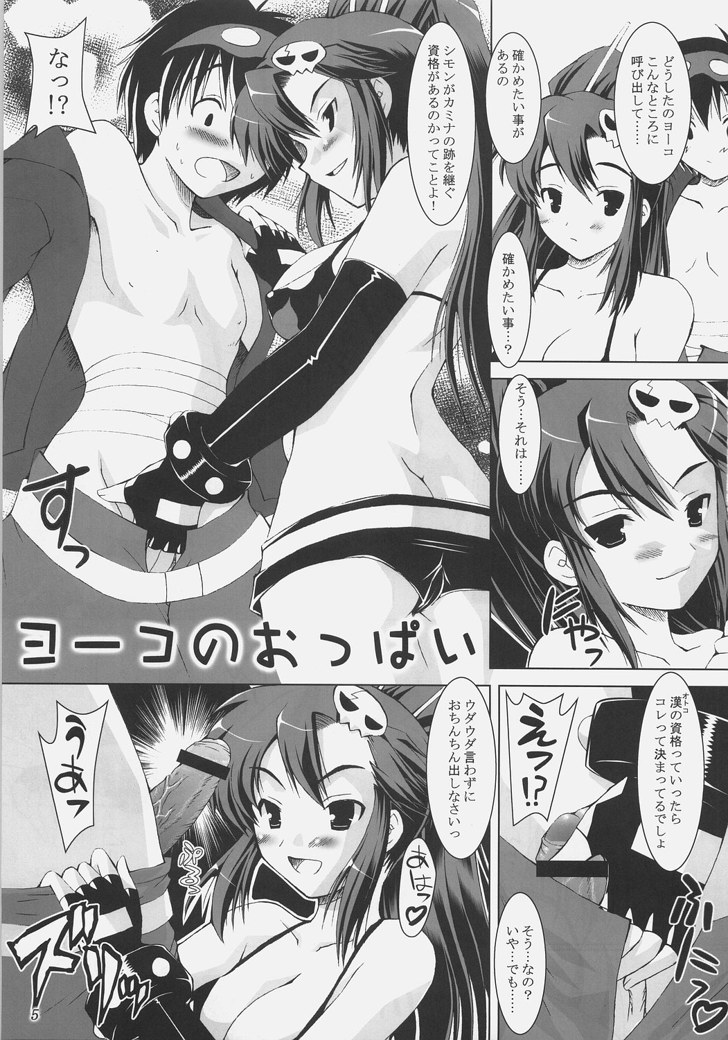 Yoko no Oppai page 4 full