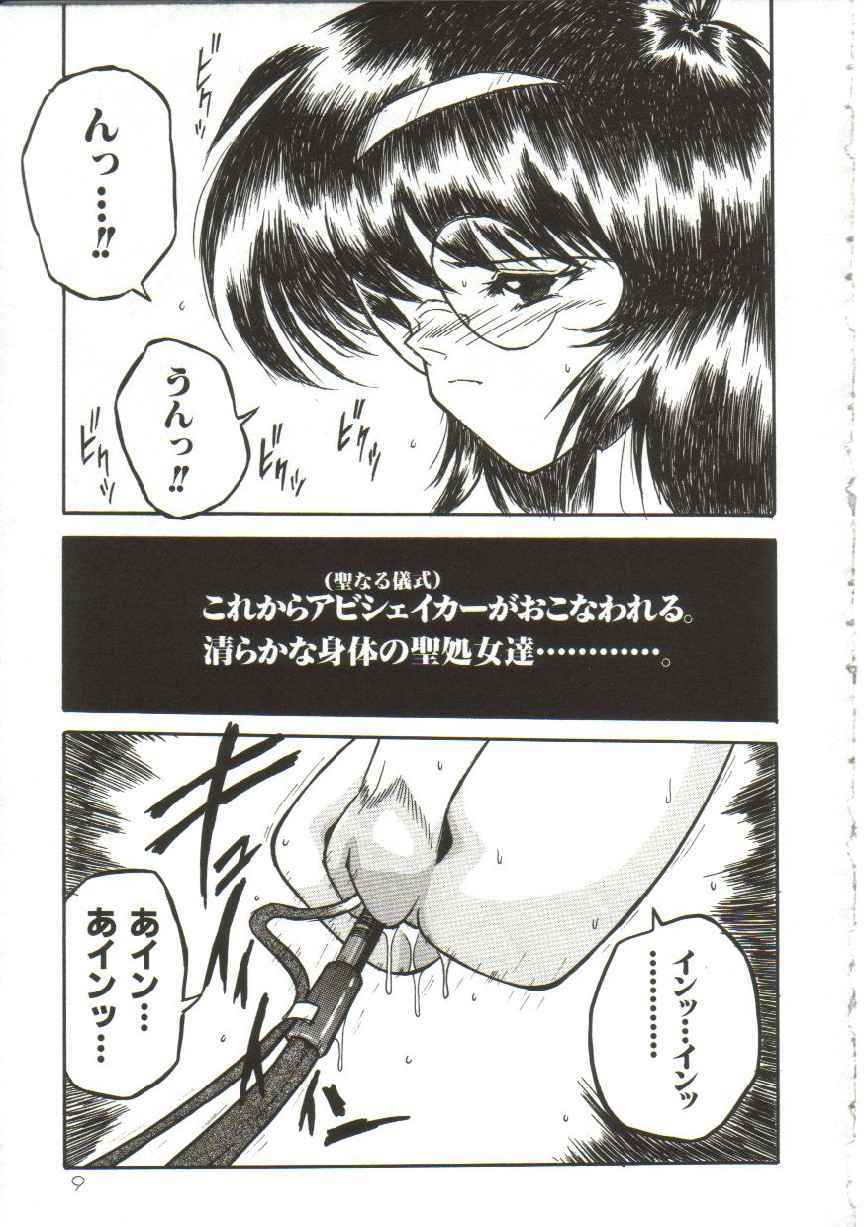 Hakkyou Lost Virgin!! page 8 full