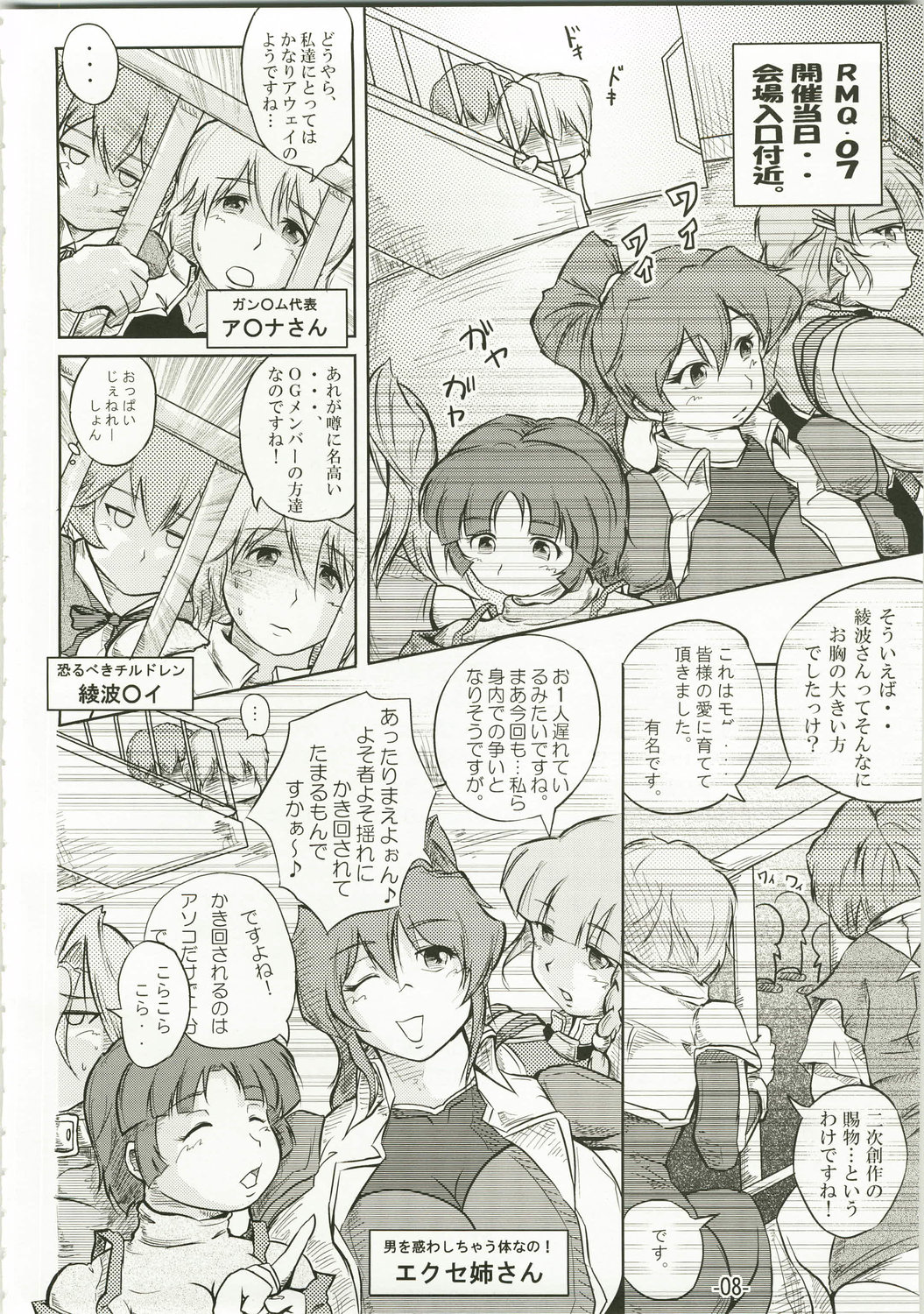 Suparowaiaru page 8 full