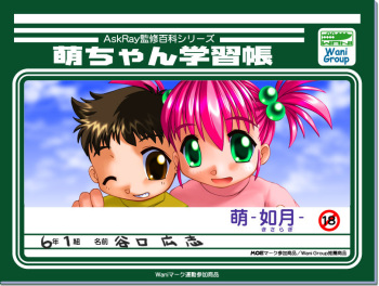 Moe Kisaragi cover