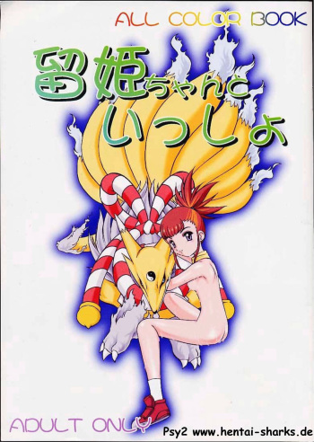 Ruki-chan to Issho cover