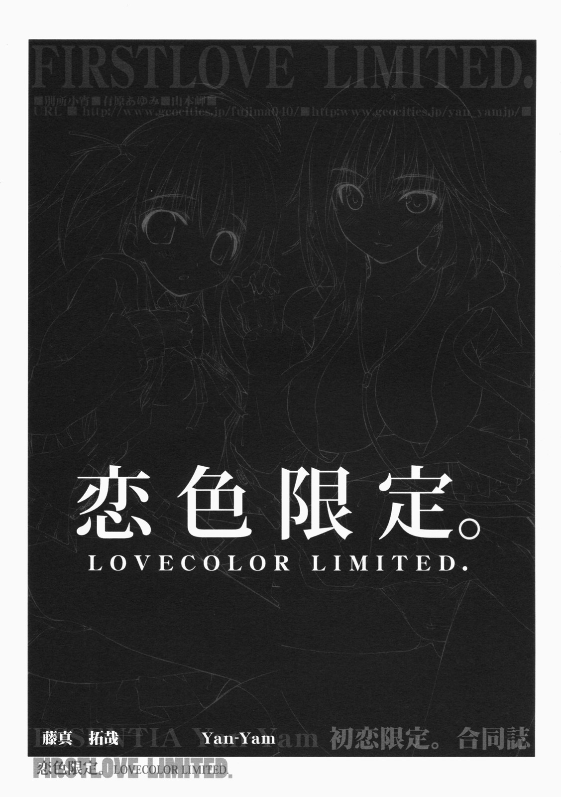 Koiiro Gentei. page 6 full