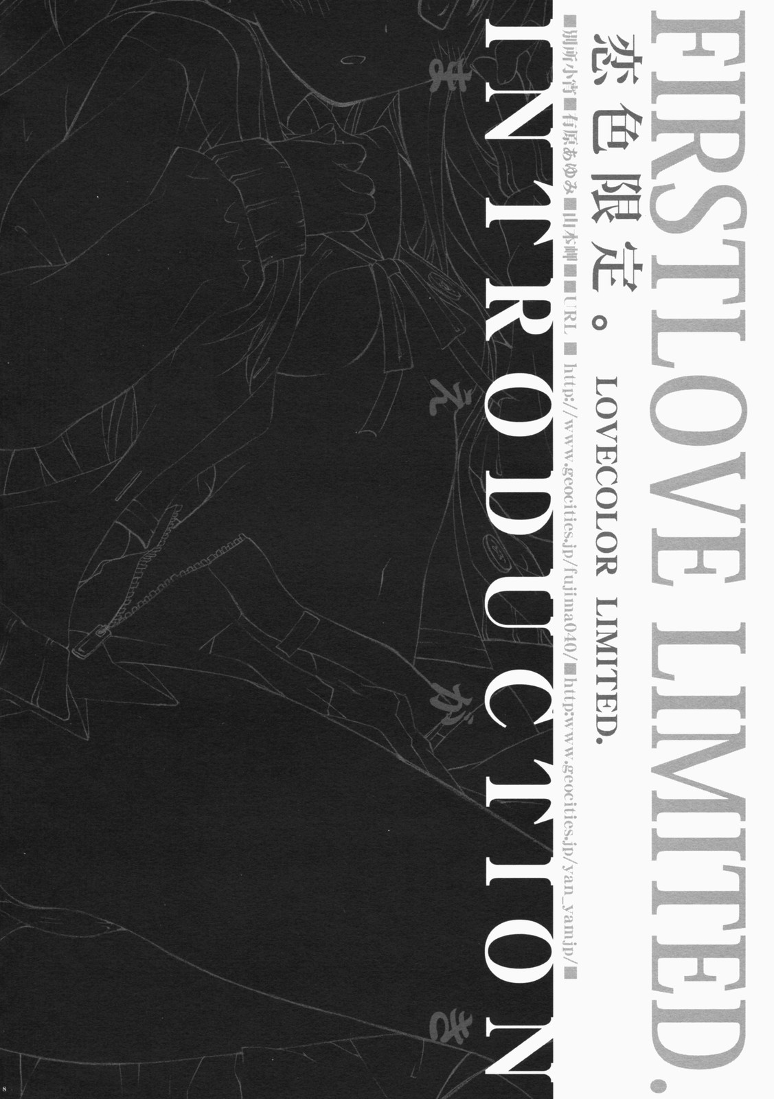Koiiro Gentei. page 7 full