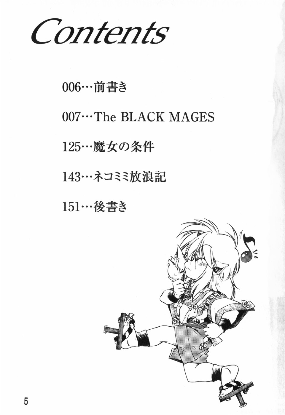 The Black Mages page 7 full