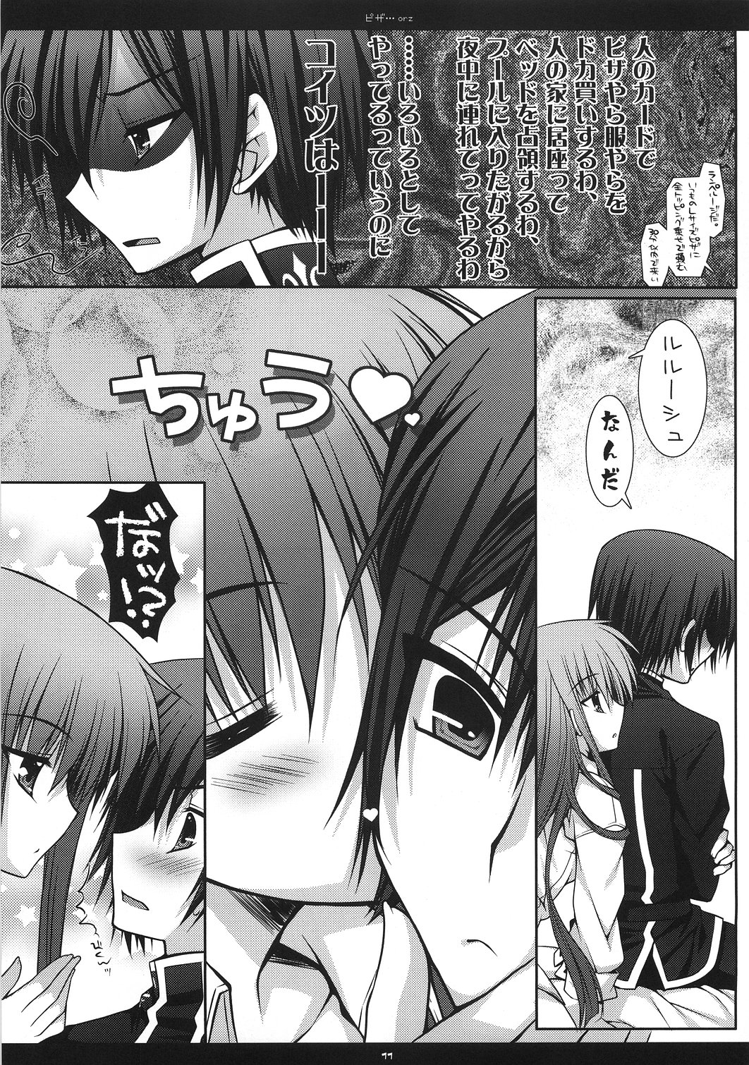 Pizza...orz page 10 full