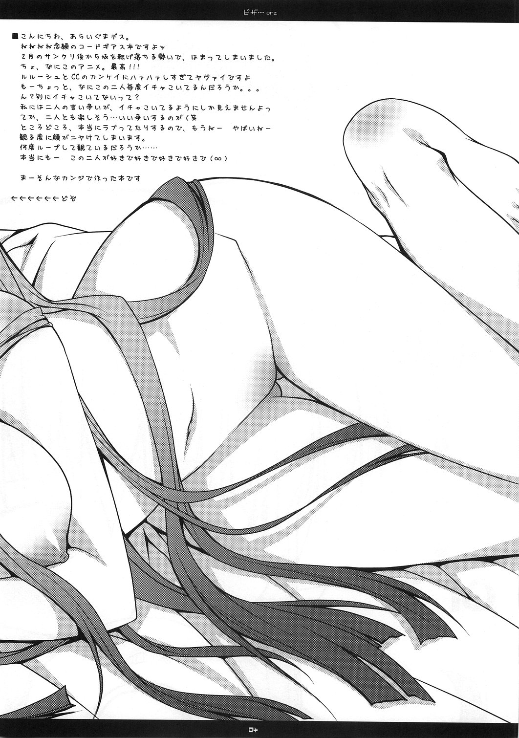Pizza...orz page 3 full