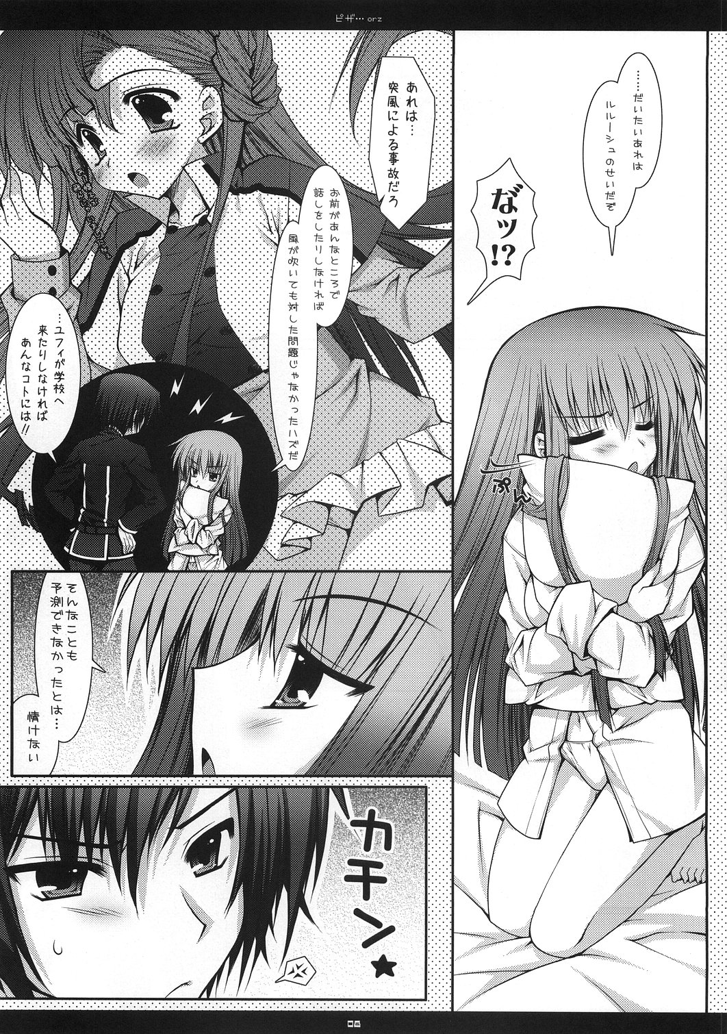 Pizza...orz page 7 full