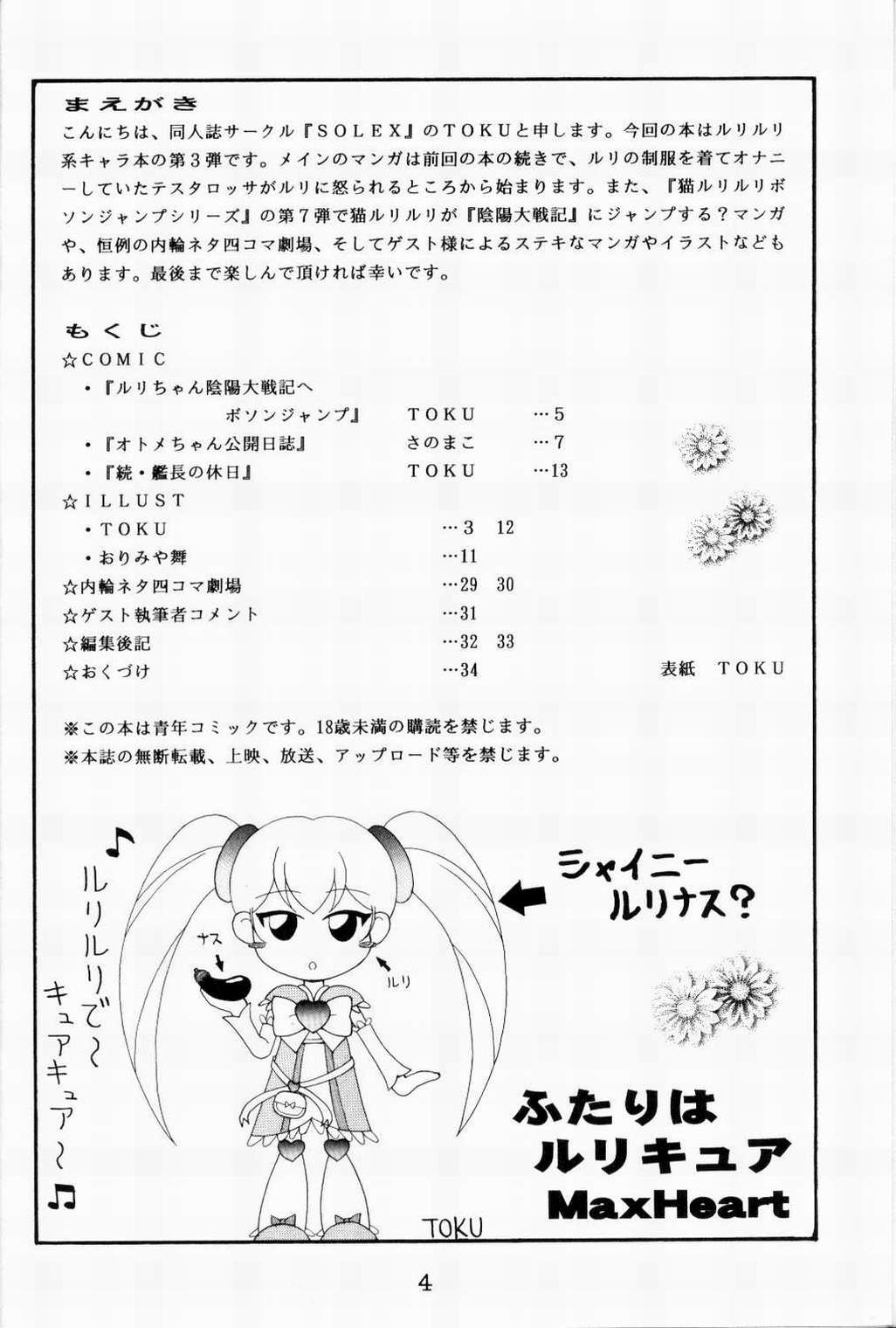RURIMIX SP3 page 3 full