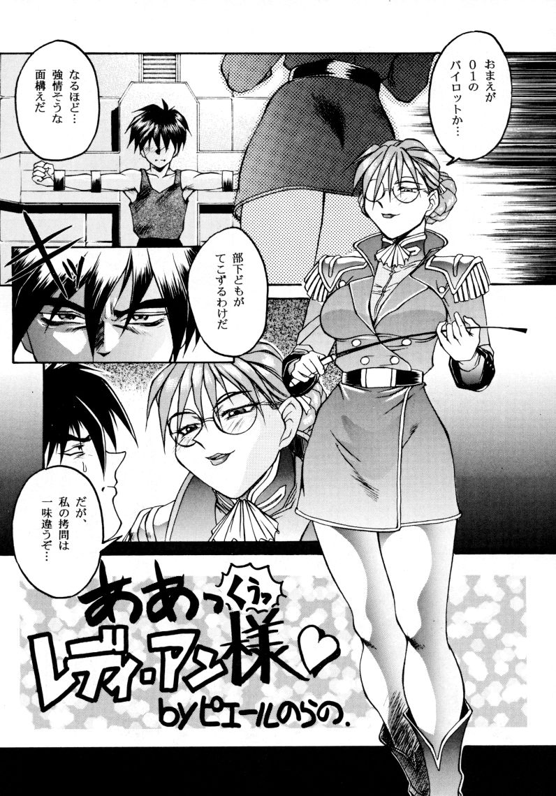 KETSU! MEGATON THREE page 4 full