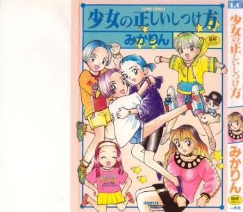 Shoujo no Tadashii Shitsukekata Vol.1 cover