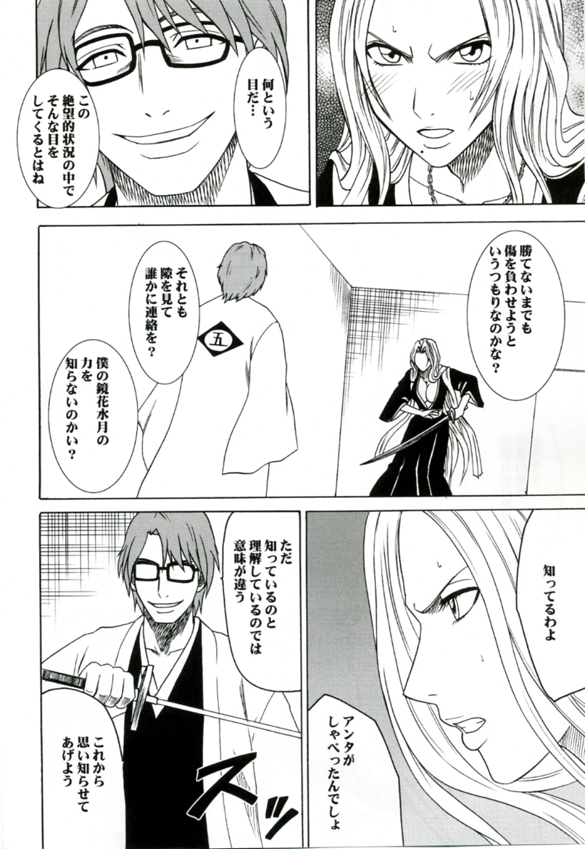 Tairin no Hana page 3 full
