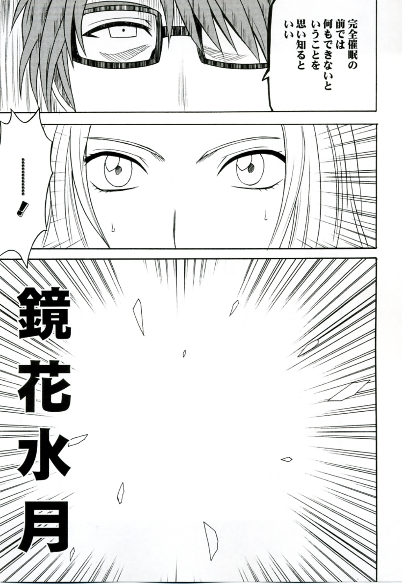 Tairin no Hana page 4 full