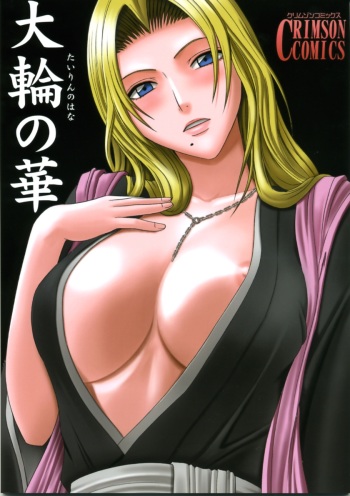 Tairin no Hana cover