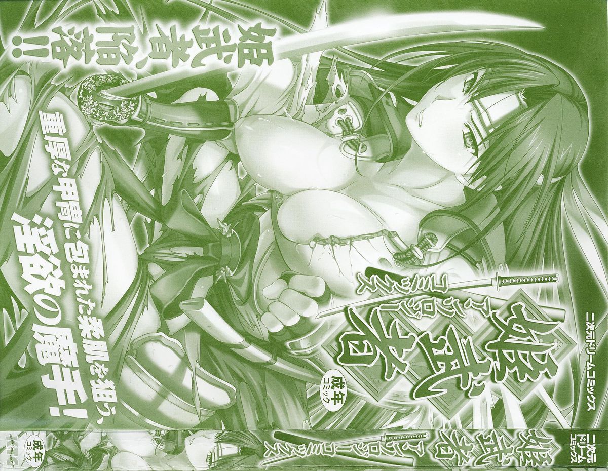 Hime Musha Anthology Comics | Princess Warrior Anthology Comics page 3 full