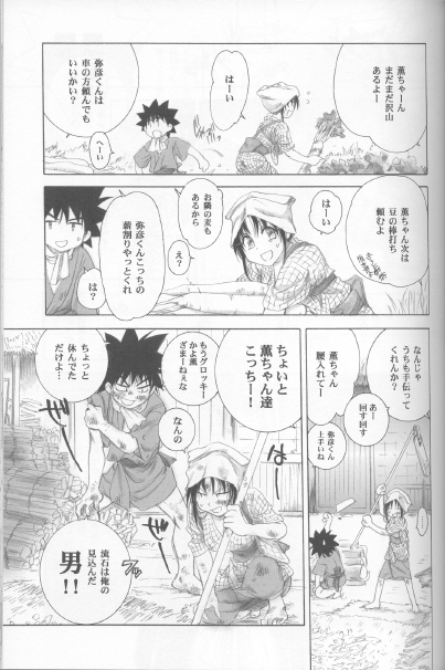 Kyouken Kyuu page 9 full