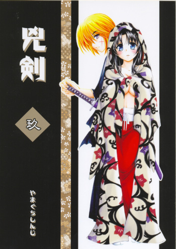 Kyouken Kyuu cover