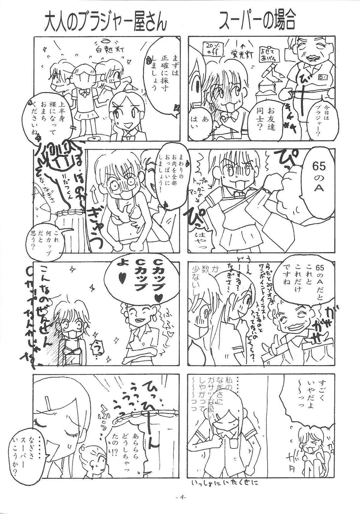Mesu Buta no Shiiku to Kouhai Nitsuite page 5 full