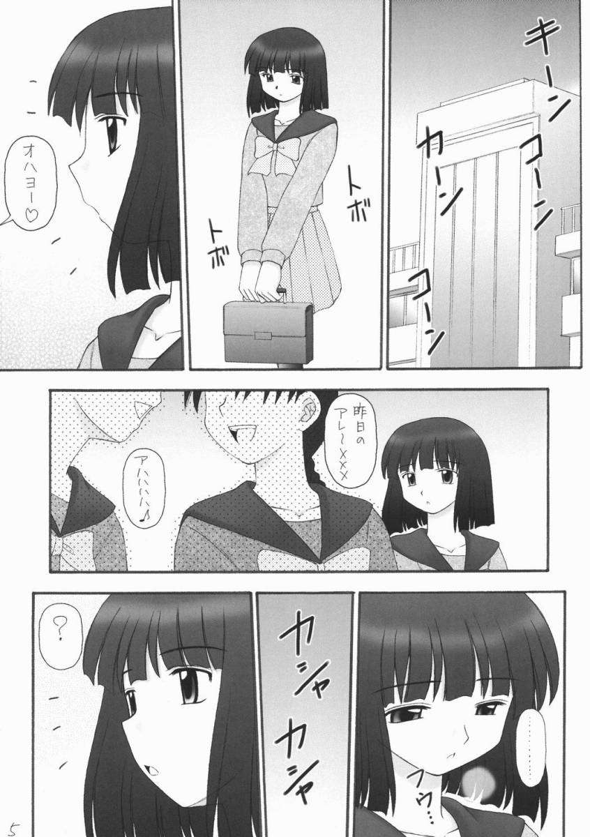 Hotaru VIII page 4 full