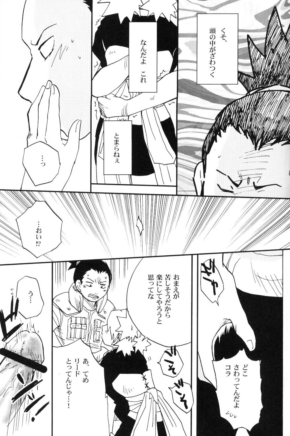 Temarito! page 10 full