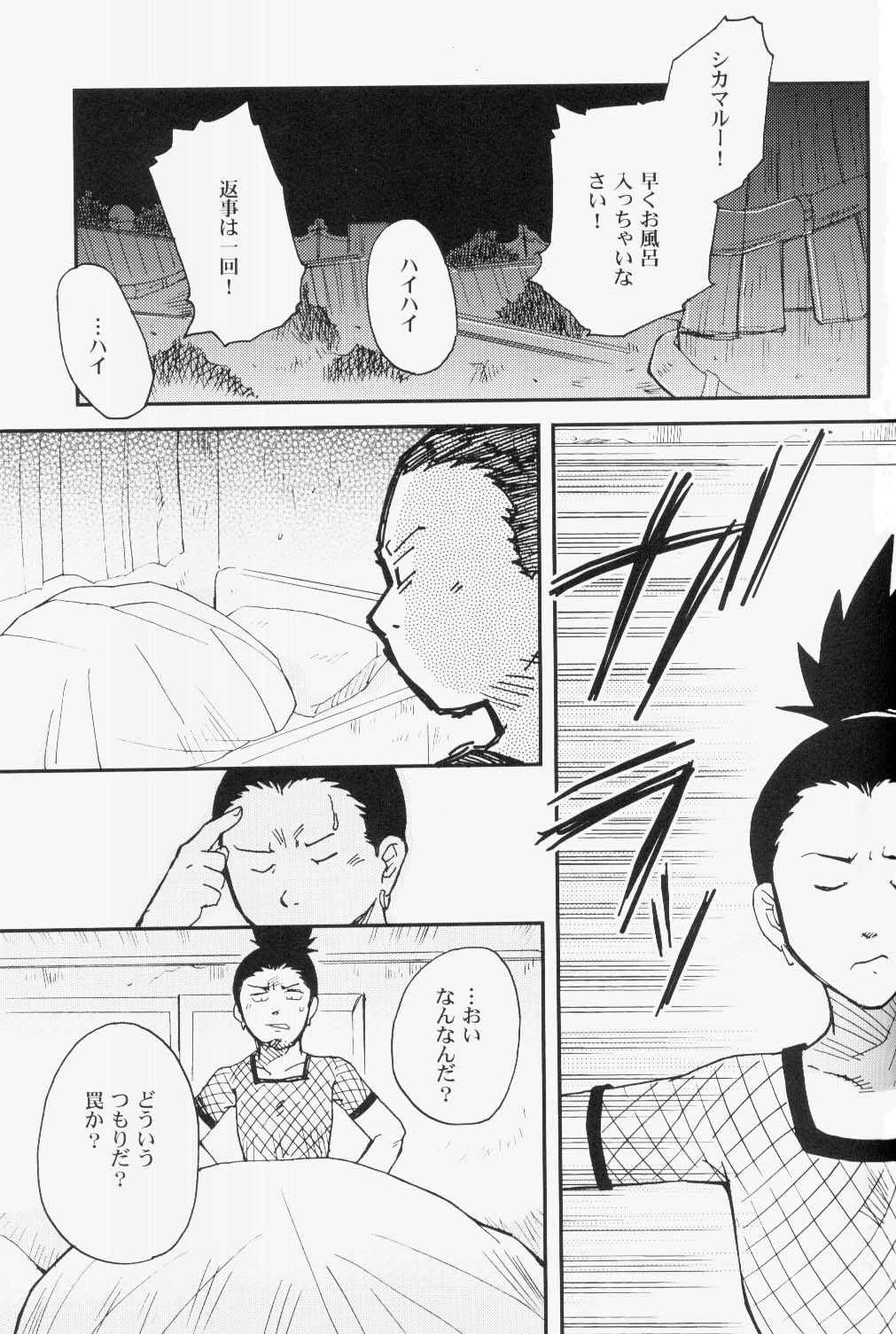Temarito! page 2 full