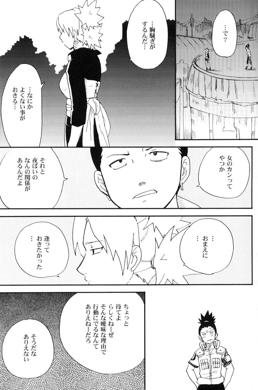 Temarito! page 4 full