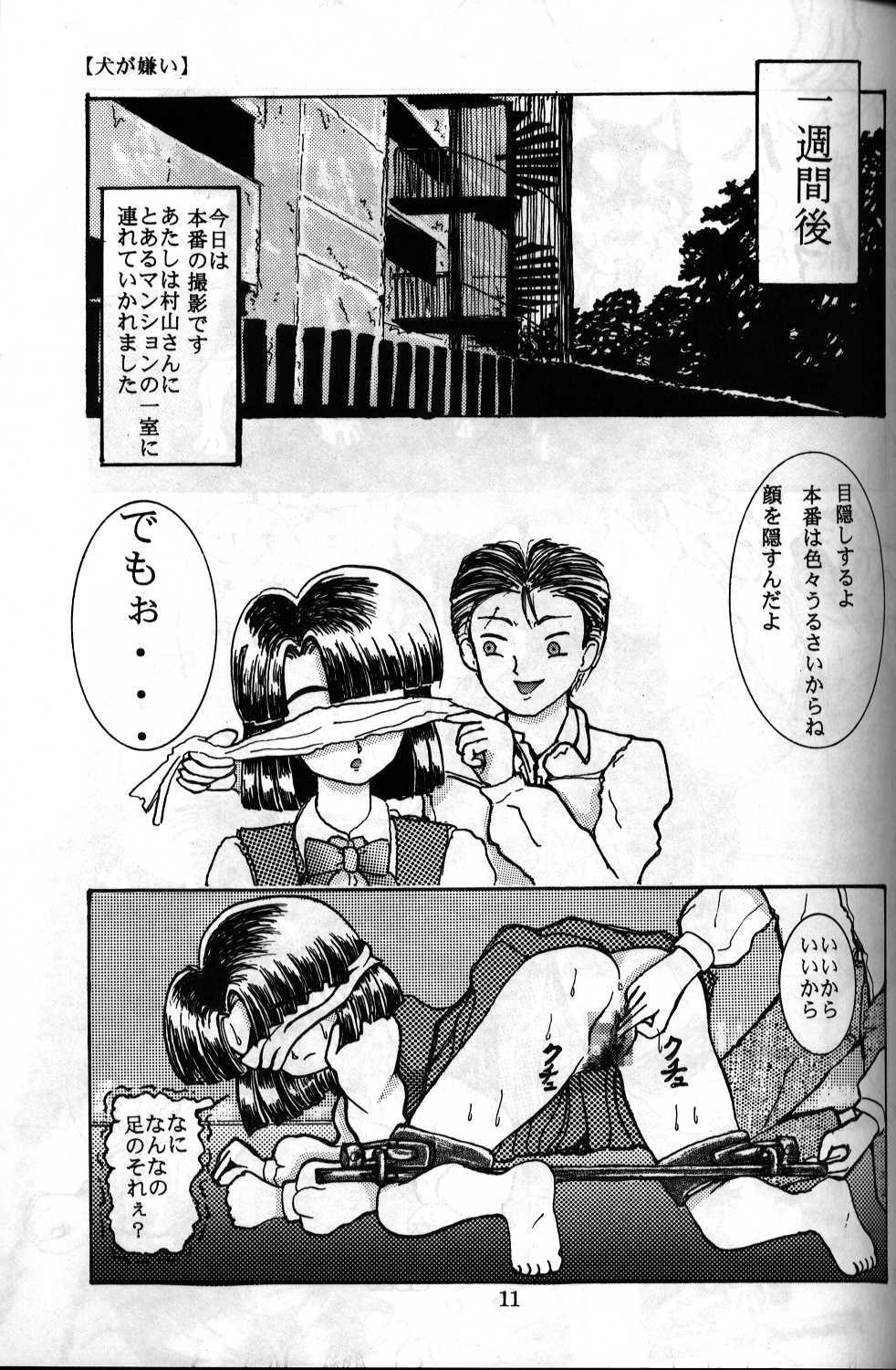 Inu ga Kirai page 7 full